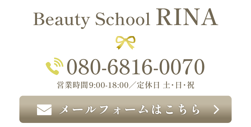 お問い合わせはこちら