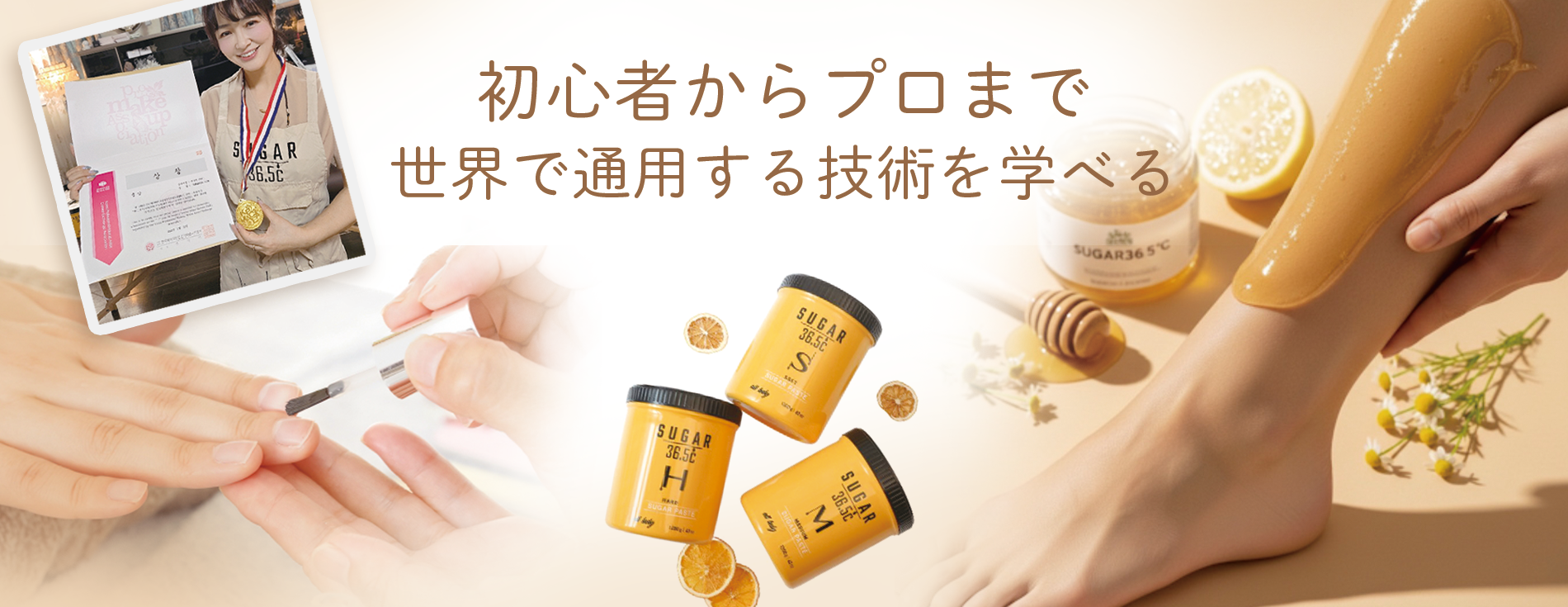 ネイル・マシーン・シュガーリング脱毛を初心者からプロまで学べる少人数制スクール【ビューティスクールRina】